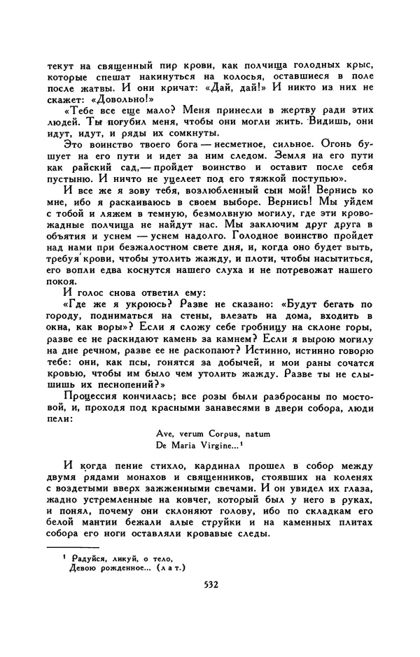 Гарриет Бичер-Стоу - Библиотека мировой литературы для детей, том 37 - Страница № 545