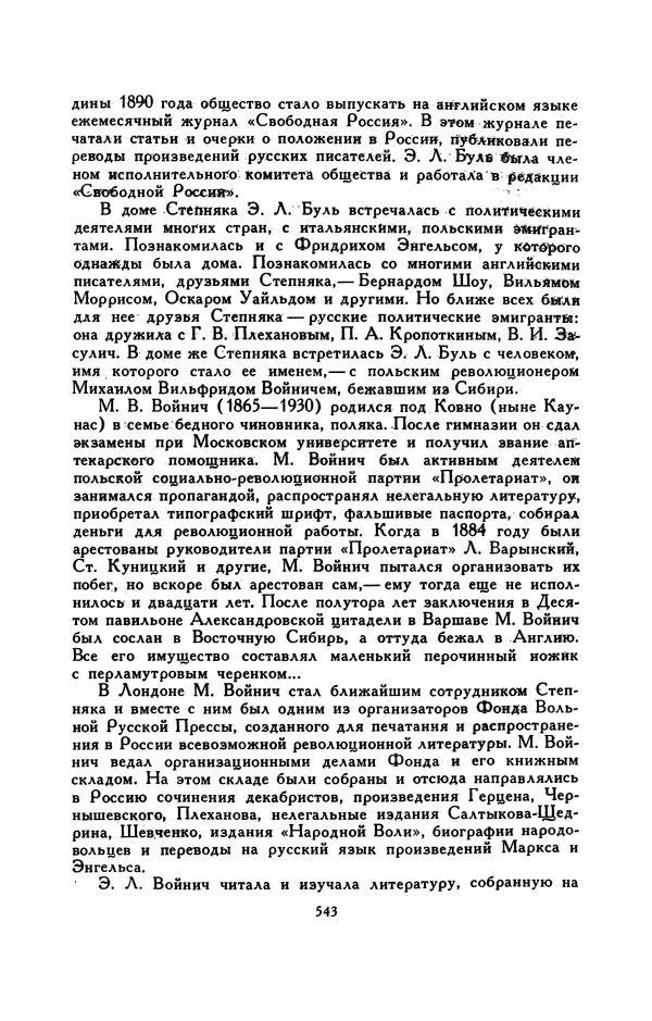 Гарриет Бичер-Стоу - Библиотека мировой литературы для детей, том 37 - Страница № 556