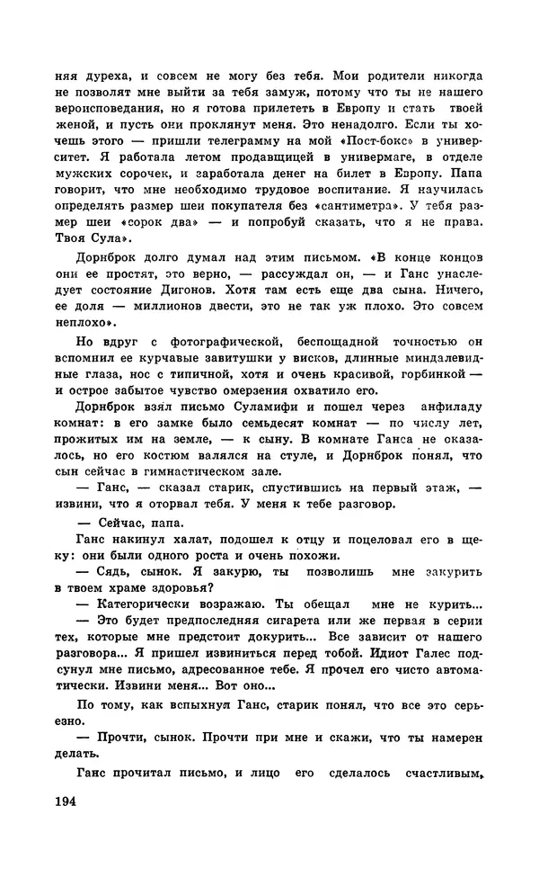  Подвиг. Приложение к журналу<!--p--><!--p--><!--p--><!--p--><!--p--><!--p--><!--p--><!--p--><!--p--><!--p--><!--p--><!--p--><!--p--><!--p--><!--p--><!--p--><!--p--><!--p--><!--p--><!--p--><!--p--><!--p--><!--p--><!--p--><!--p--><!--p--><!--p--><!--p--><!--p--><!--p--><!--p--><!--p--><!--p--><!--p--><!--p--><!--p--><!--p--><!--p--><!--p--><!--p--><!--p--><!--p--><!--p--><!--p--><!--p--><!--p--><!--p--><!--p--><!--p--><!--p--><!--p--><!--p--><!--p--><!--p--><!--p--><!--p--><!--p--><!--p--><!--p--><!--p--><!--p--><!--p--><!--p--><!--p--><!--p--><!--p--><!--p--><!--p--><!--p--><!--p--><!--p--><!--p--><!--p--><!--p--><!--p--><!--p--><!--p--><!--p--><!--p--><!--p--><!--p--><!--p--><!--p--><!--p--><!--p--><!--p--><!--p--><!--p--><!--p--><!--p--><!--p--><!--p--><!--p--><!--p--><!--p--><!--p--><!--p--><!--p--><!--p--><!--p--><!--p--><!--p--><!--p--><!--p--><!--p--><!--p--><!--p--><!--p--><!--p--><!--p--><!--p--><!--p--><!--p--><!--p--><!--p--><!--p--><!--p--><!--p--><!--p--><!--p--><!--p--><!--p--><!--p--><!--p--><!--p--><!--p--><!--p--><!--p--><!--p--><!--p--><!--p--><!--p--><!--p--><!--p--><!--p--><!--p--><!--p--><!--p--><!--p--><!--p--><!--p--><!--p--><!--p--><!--p--><!--p--><!--p--><!--p--><!--p--><!--p--><!--p--><!--p--><!--p--><!--p--><!--p--><!--p--><!--p--><!--p--><!--p--><!--p--><!--p--><!--p--><!--p--><!--p--><!--p--><!--p--><!--p--><!--p--><!--p--><!--p--><!--p--><!--p--><!--p--><!--p--><!--p--><!--p--><!--p--><!--p--><!--p--><!--p--><!--p--><!--p--><!--p--><!--p--><!--p--><!--p--><!--p--><!--p--><!--p--><!--p--><!--p--><!--p--><!--p--><!--p--><!--p--><!--p-->«Сельская молодежь» - Подвиг 1971 №5 - Страница № 195