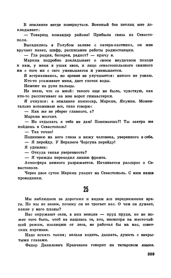  Подвиг. Приложение<!--p--><!--p--><!--p--><!--p--><!--p--><!--p--><!--p--><!--p--><!--p--><!--p--><!--p--><!--p--><!--p--><!--p--><!--p--><!--p--><!--p--><!--p--><!--p--><!--p--><!--p--><!--p--><!--p--><!--p--><!--p--><!--p--><!--p--><!--p--><!--p--><!--p--><!--p--><!--p--><!--p--><!--p--><!--p--><!--p--><!--p--><!--p--><!--p--><!--p--><!--p--><!--p--><!--p--><!--p--><!--p--><!--p--><!--p--><!--p--><!--p--><!--p--><!--p--><!--p--><!--p--><!--p--><!--p--><!--p--><!--p--><!--p--><!--p--><!--p--><!--p--><!--p--><!--p--><!--p--><!--p--><!--p--><!--p--><!--p--><!--p--><!--p--><!--p--><!--p--><!--p--><!--p--><!--p--><!--p--><!--p--><!--p--><!--p--><!--p--><!--p--><!--p--><!--p--><!--p--><!--p--><!--p--><!--p--><!--p--><!--p--><!--p--><!--p--><!--p--><!--p--><!--p--><!--p--><!--p--><!--p--><!--p--><!--p--><!--p--><!--p--><!--p--><!--p--><!--p--><!--p--><!--p--><!--p--><!--p--><!--p--><!--p--><!--p--><!--p--><!--p--><!--p--><!--p--><!--p--><!--p--><!--p--><!--p--><!--p--><!--p--><!--p--><!--p--><!--p--><!--p--><!--p--><!--p--><!--p--><!--p--><!--p--><!--p--><!--p--><!--p--><!--p--><!--p--><!--p--><!--p--><!--p--><!--p--><!--p--><!--p--><!--p--><!--p--><!--p--><!--p--><!--p--><!--p--><!--p--><!--p--><!--p--><!--p--><!--p--><!--p--><!--p--><!--p--><!--p--><!--p--><!--p--><!--p--><!--p--><!--p--><!--p--><!--p--><!--p--><!--p--><!--p--><!--p--><!--p--><!--p--><!--p--><!--p--><!--p--><!--p--><!--p--><!--p--><!--p--><!--p--><!--p--><!--p--><!--p--><!--p--><!--p--><!--p--><!--p--><!--p--><!--p--><!--p--><!--p--><!--p--><!--p--><!--p--><!--p--><!--p--><!--p-->к журналу «Сельская молодежь» - Подвиг 1971 №5 - Страница № 389