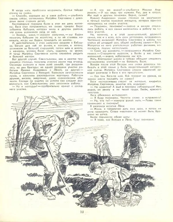  журнал «Семья и школа» - Семья и школа 1957 №12 - Страница № 12