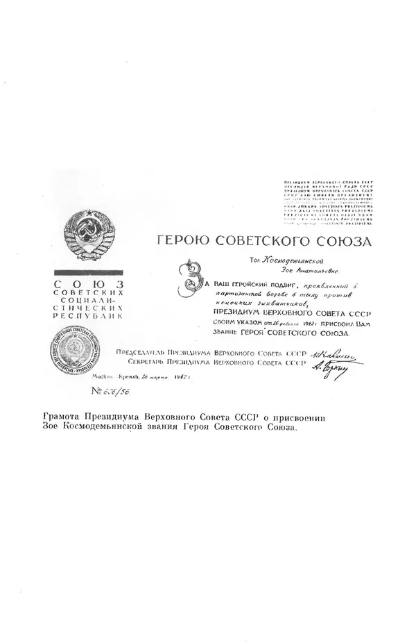 Елена Кошевая - Библиотека пионера. Том 2 - Страница № 127