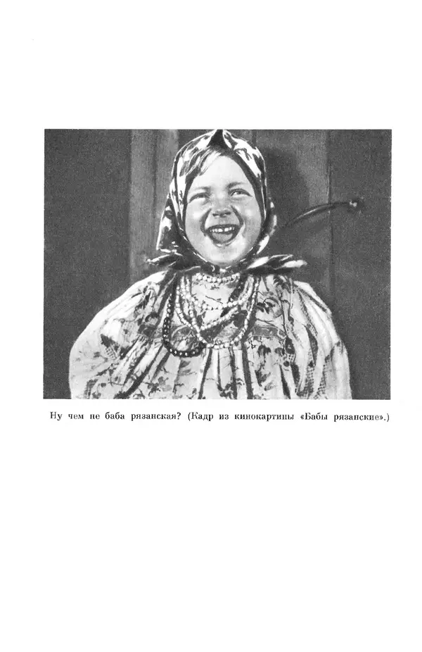 Елена Кошевая - Библиотека пионера. Том 2 - Страница № 502