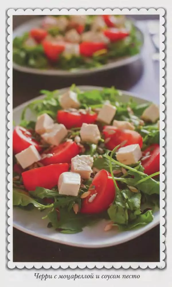 Божена Мелосская - Безглютеновое меню - Страница № 69