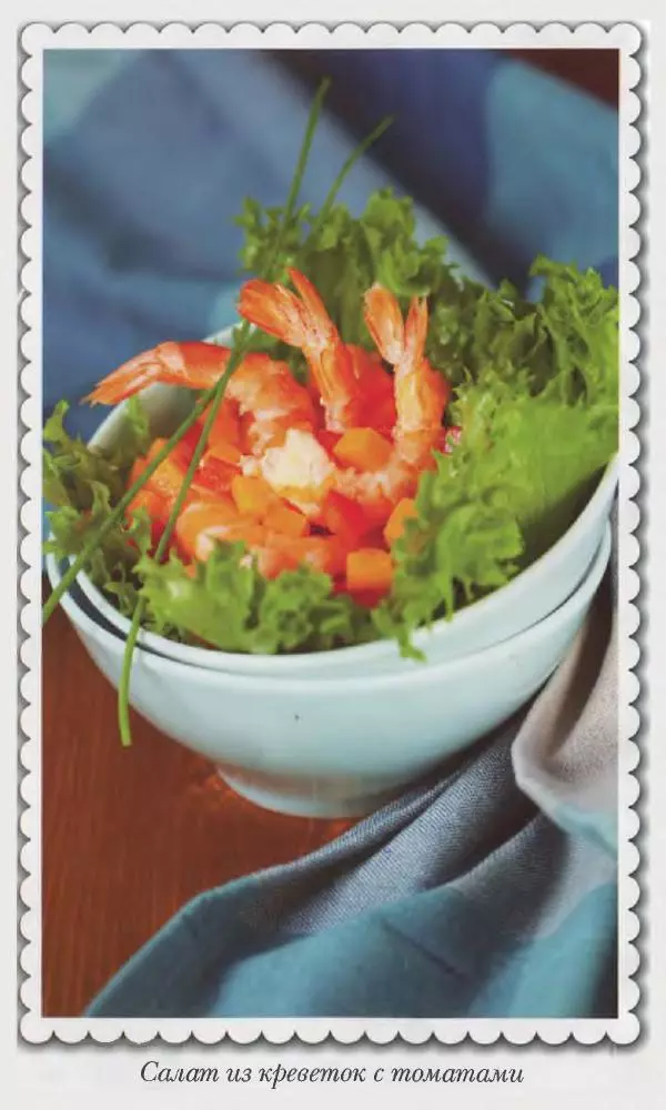 Божена Мелосская - Безглютеновое меню - Страница № 103