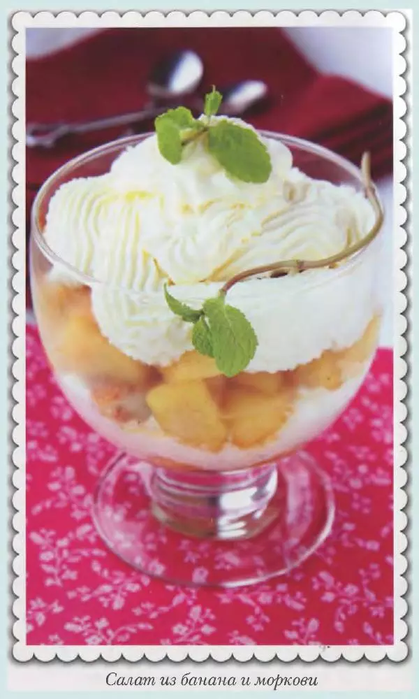 Божена Мелосская - Безглютеновое меню - Страница № 137