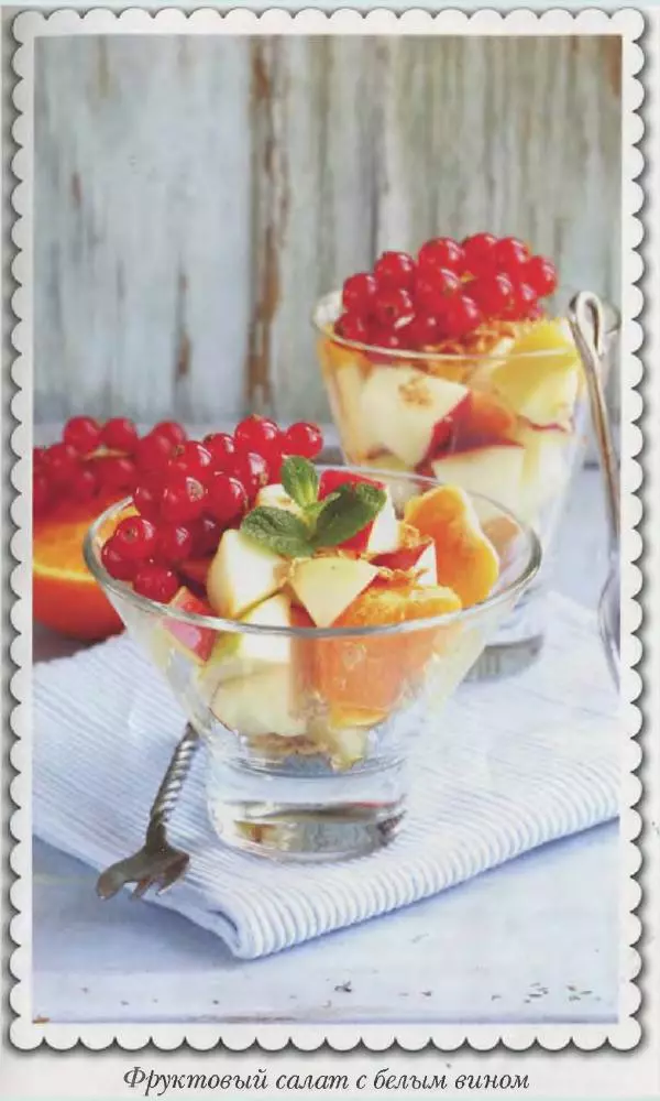 Божена Мелосская - Безглютеновое меню - Страница № 170