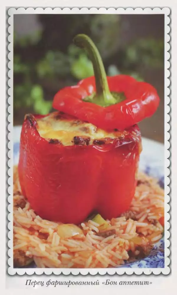 Божена Мелосская - Безглютеновое меню - Страница № 259