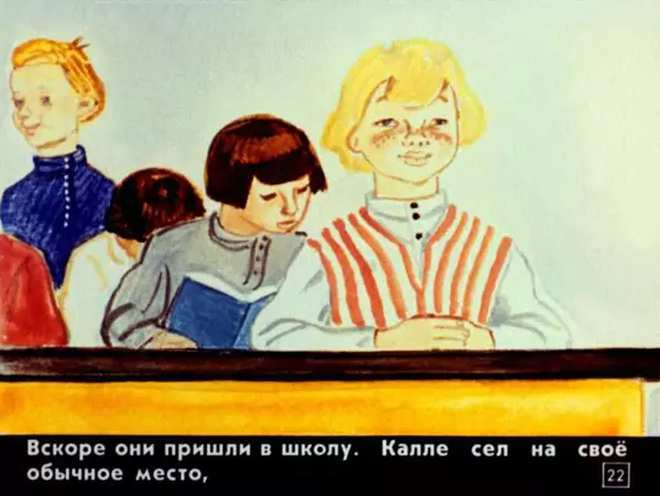 Сакариас Топелиус - Дважды два - четыре - Страница № 22