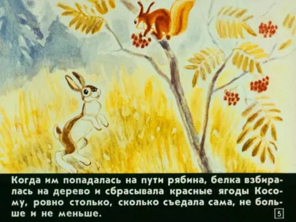 Сакариас Топелиус - Дважды два - четыре - Страница № 5