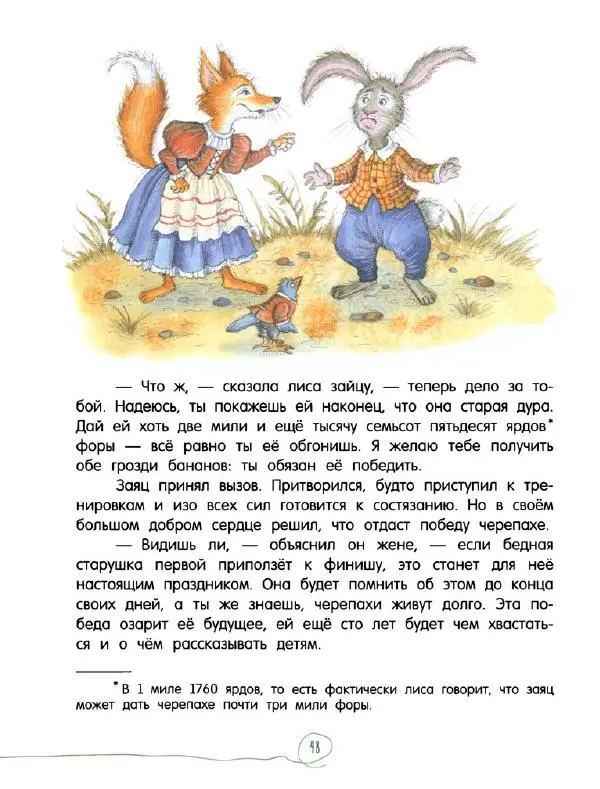 Кэтрин Патерсон - Каменное сердце - Страница № 53