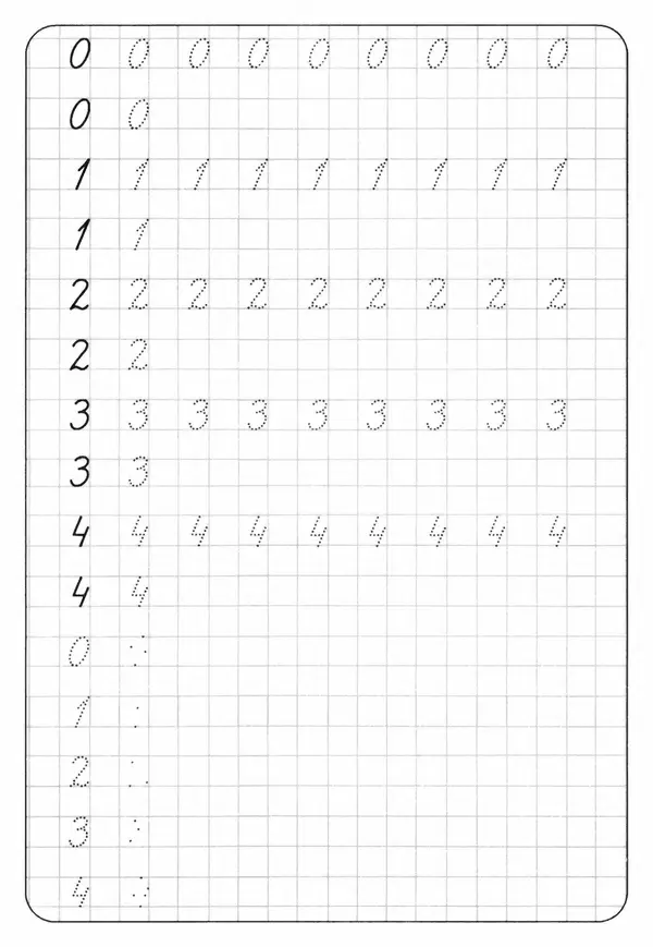 А Киселев - Прописи. Учимся писать цифры - Страница № 12