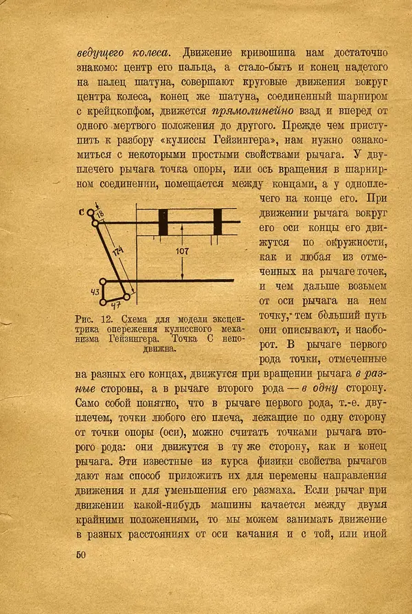 Сергей Григорьев - Паровоз - Страница № 52