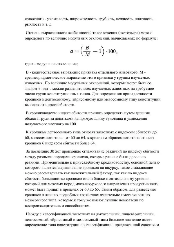 Евгений Вагин - Кролиководство в личных хозяйствах - Страница № 15