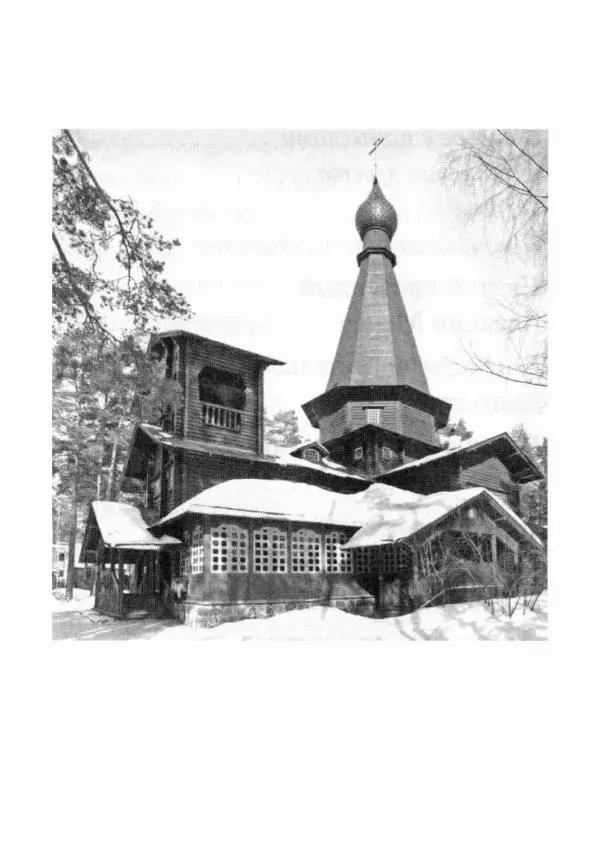 Сергей Тимченко (сост.) - Как полюбить Христа. Жизнь по творениям святых отцов, на примерах и в изложении современных подвижников благочестия - Страница № 7