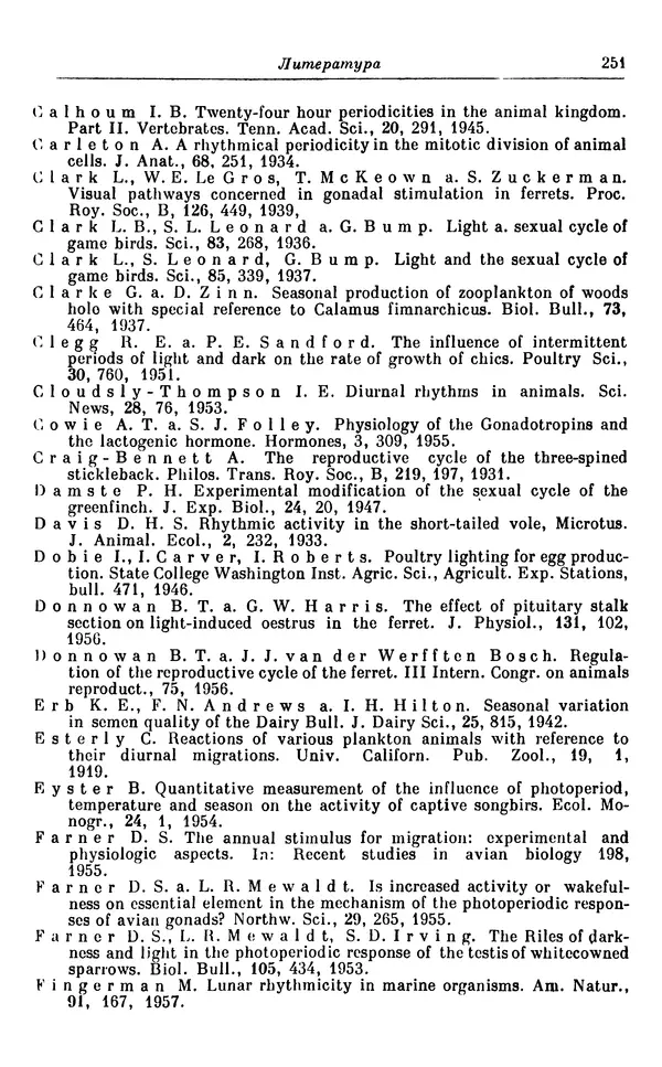 Михаил Лобашев - Физиология суточного ритма животных - Страница № 252