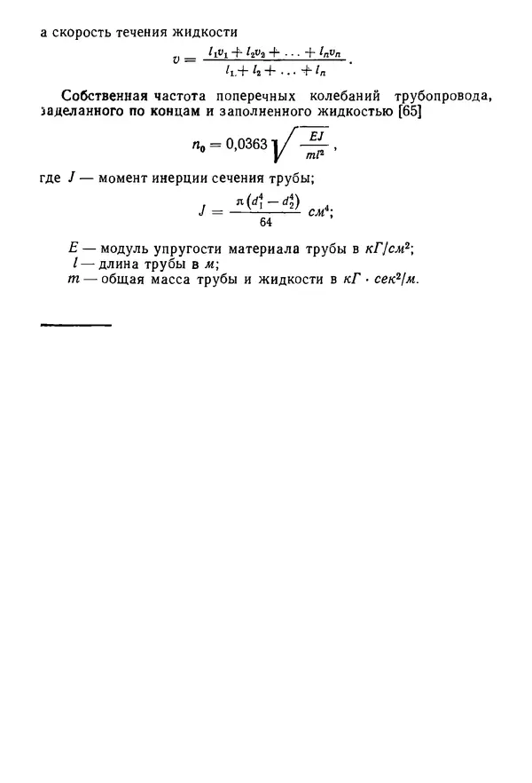 Б. Гавриленко - Гидравлический привод - Страница № 343