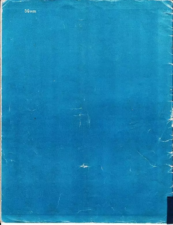 Ганс Андерсен - Свинопас - Страница № 35