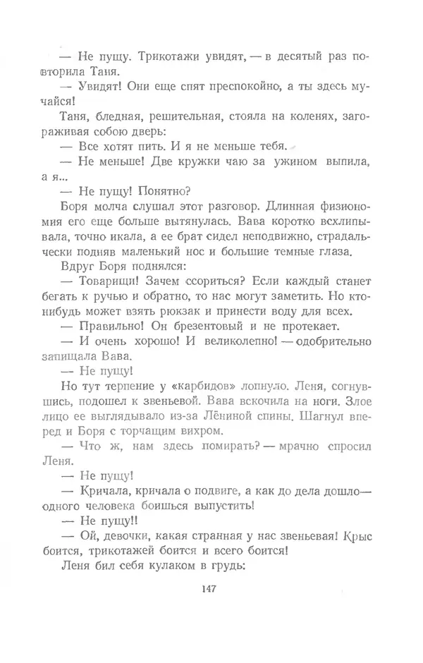 Юрий Сотник - Рассказы - Страница № 147