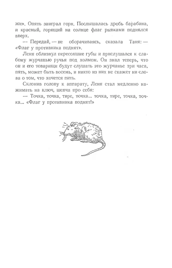 Юрий Сотник - Рассказы - Страница № 153