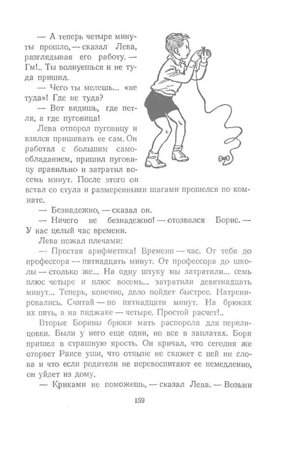 Юрий Сотник - Рассказы - Страница № 159