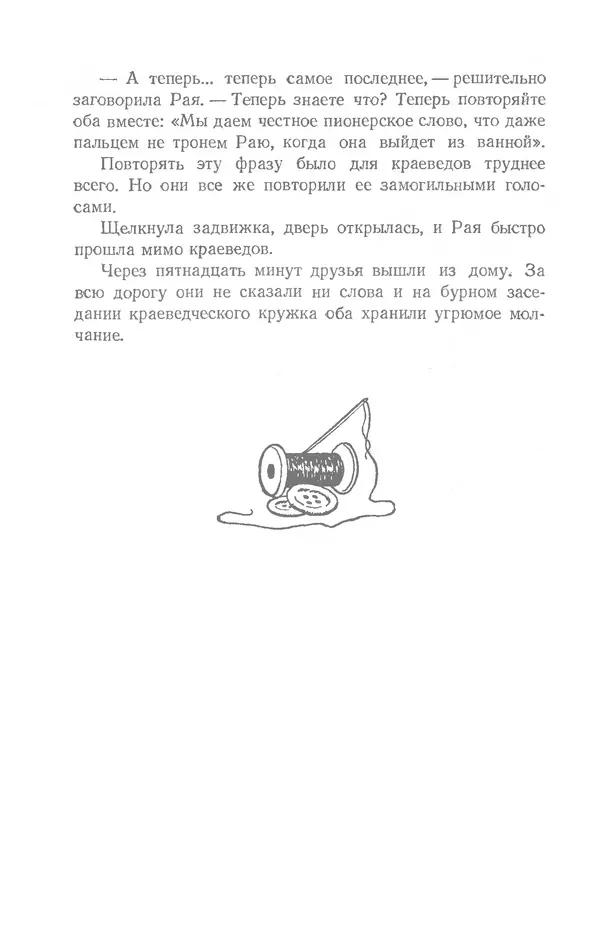 Юрий Сотник - Рассказы - Страница № 163