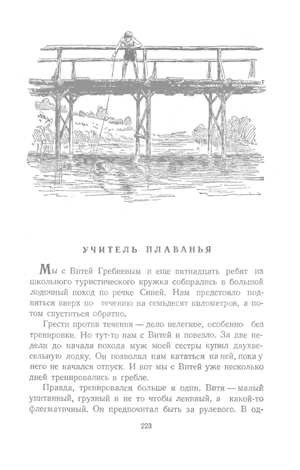 Юрий Сотник - Рассказы - Страница № 223