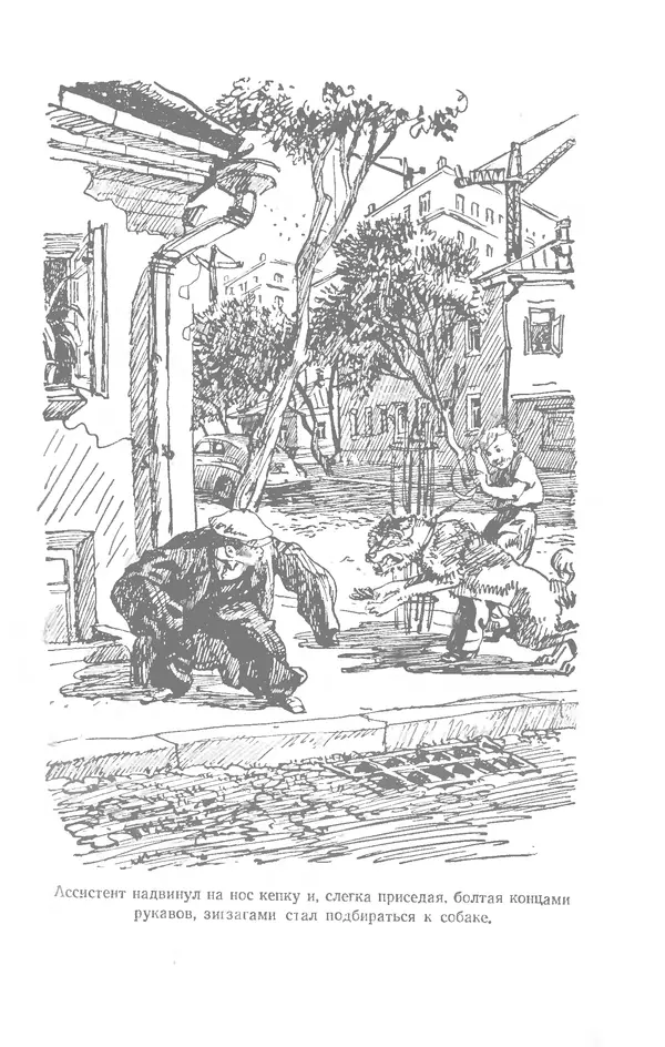 Юрий Сотник - Рассказы - Страница № 69