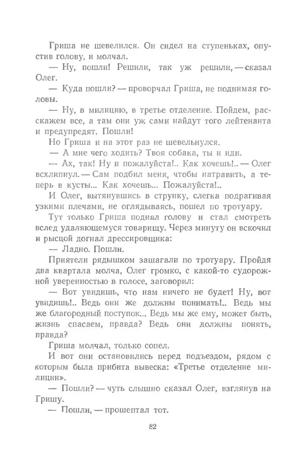 Юрий Сотник - Рассказы - Страница № 82