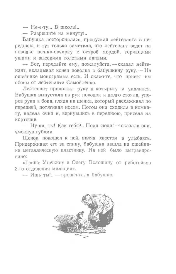 Юрий Сотник - Рассказы - Страница № 87