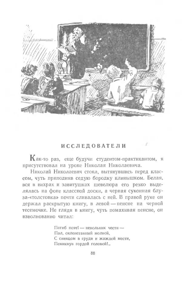 Юрий Сотник - Рассказы - Страница № 88