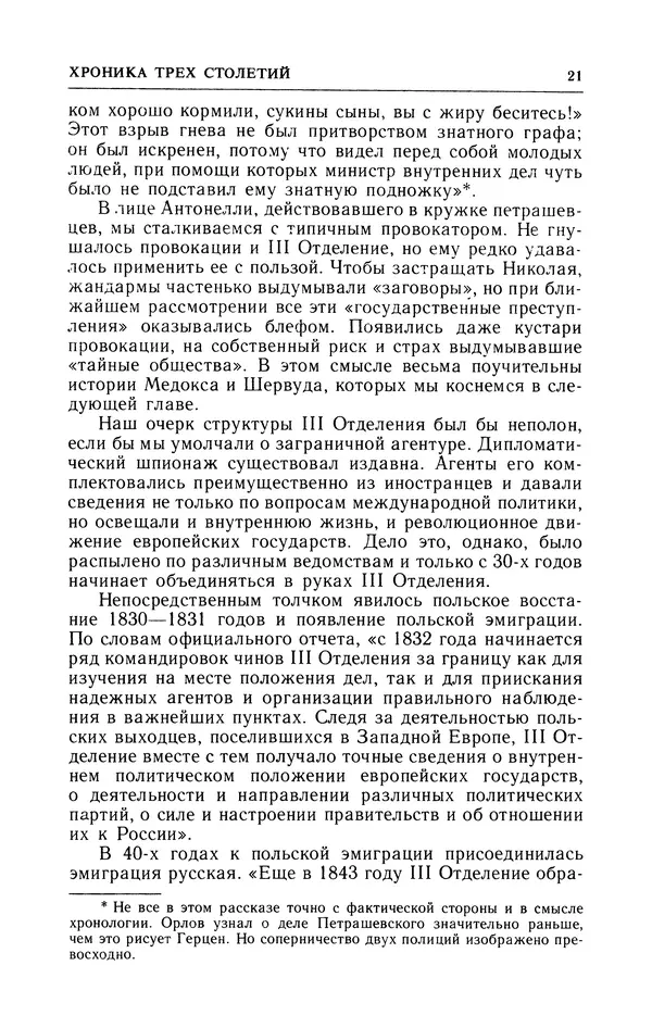 Исаак Троцкий - III</p> --