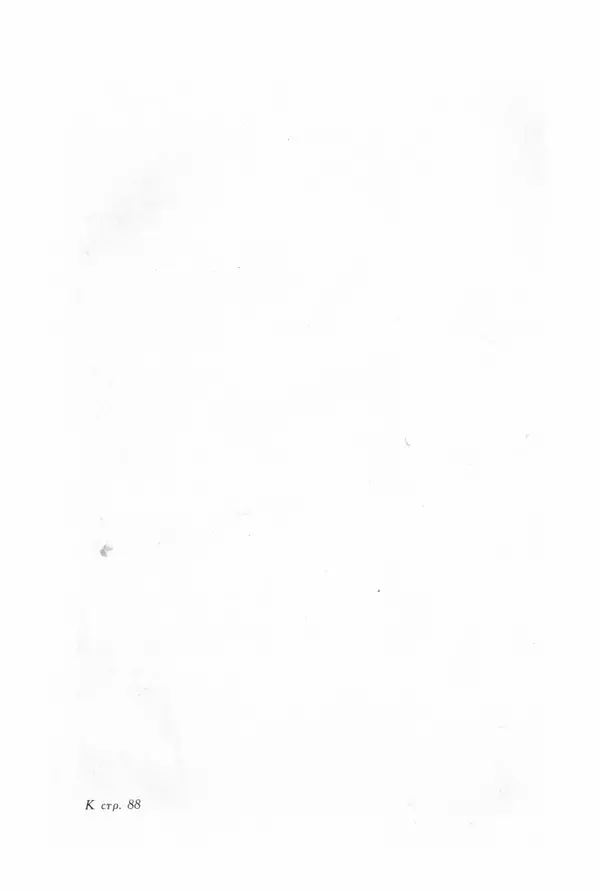 Льюис Кэрролл - Библиотека мировой литературы для детей, том 40 - Страница № 105