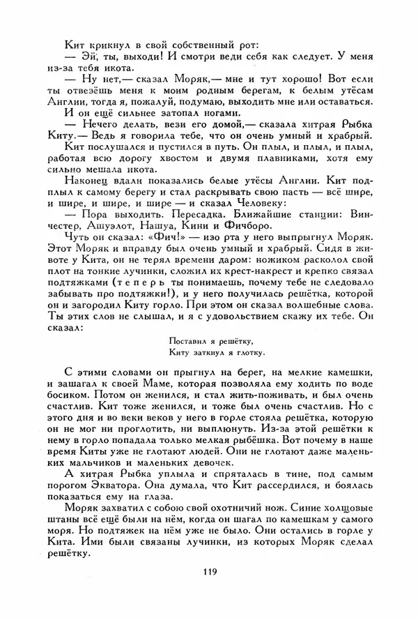 Льюис Кэрролл - Библиотека мировой литературы для детей, том 40 - Страница № 128