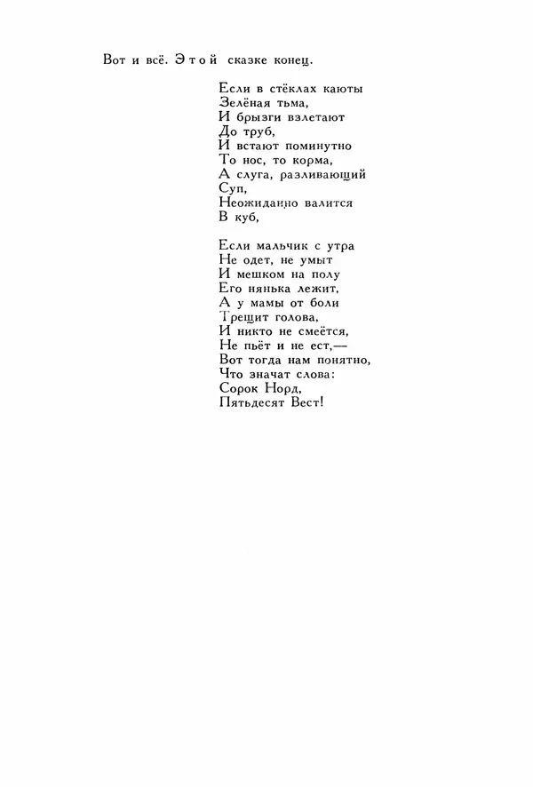 Льюис Кэрролл - Библиотека мировой литературы для детей, том 40 - Страница № 129