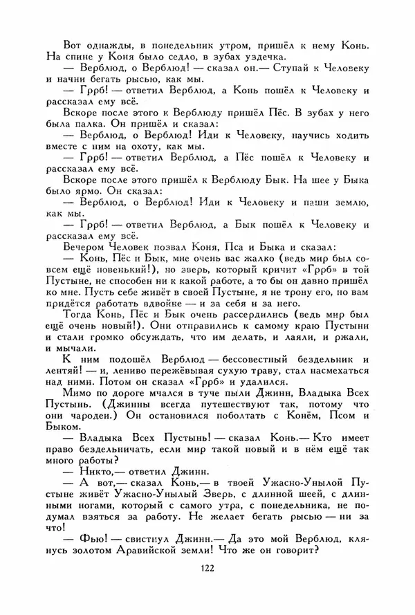 Льюис Кэрролл - Библиотека мировой литературы для детей, том 40 - Страница № 131