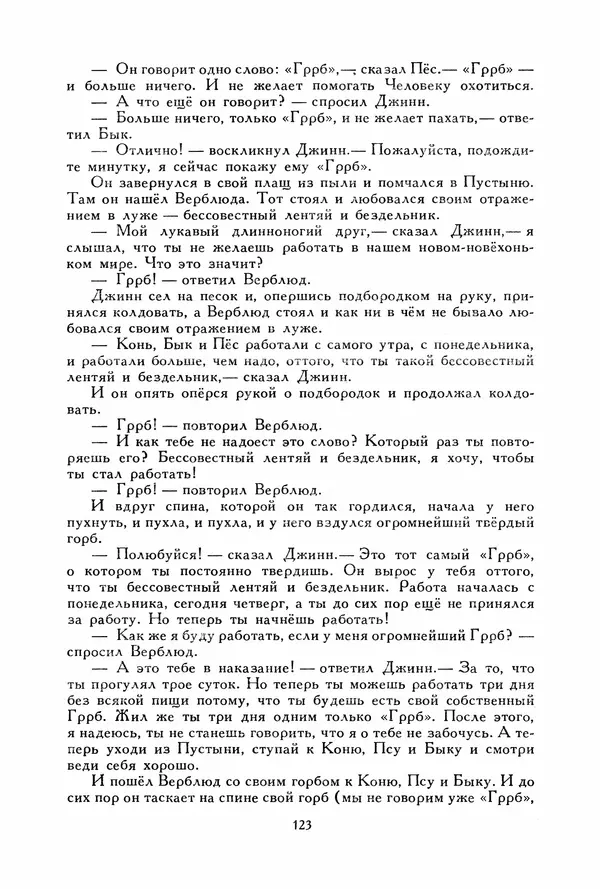 Льюис Кэрролл - Библиотека мировой литературы для детей, том 40 - Страница № 132