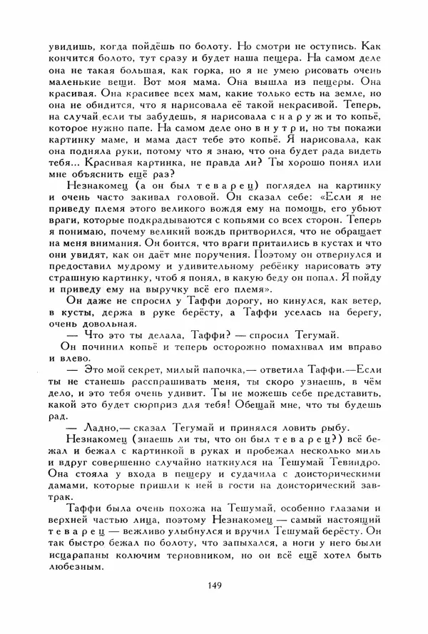 Льюис Кэрролл - Библиотека мировой литературы для детей, том 40 - Страница № 158