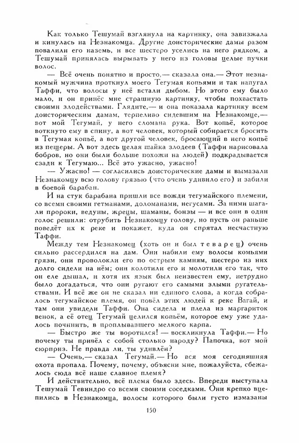 Льюис Кэрролл - Библиотека мировой литературы для детей, том 40 - Страница № 159