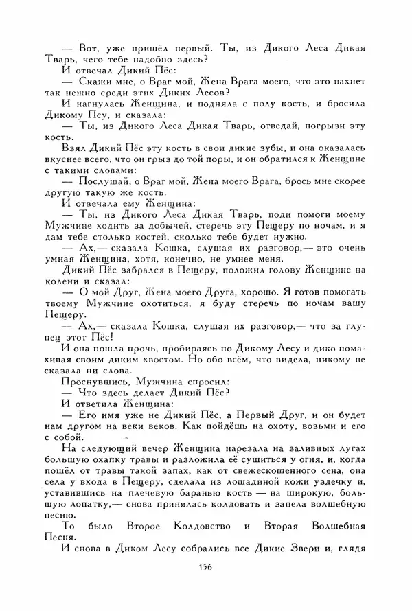 Льюис Кэрролл - Библиотека мировой литературы для детей, том 40 - Страница № 165