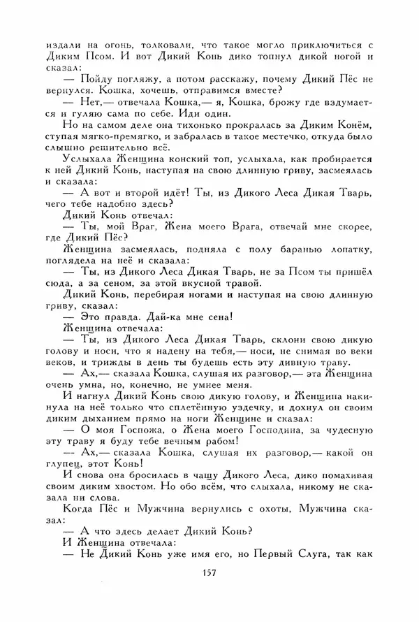 Льюис Кэрролл - Библиотека мировой литературы для детей, том 40 - Страница № 166