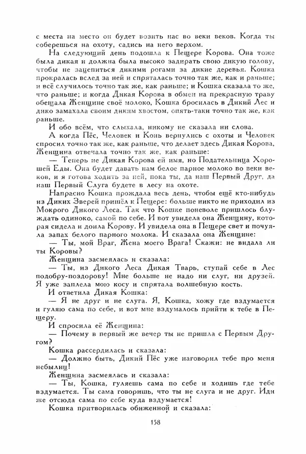 Льюис Кэрролл - Библиотека мировой литературы для детей, том 40 - Страница № 167