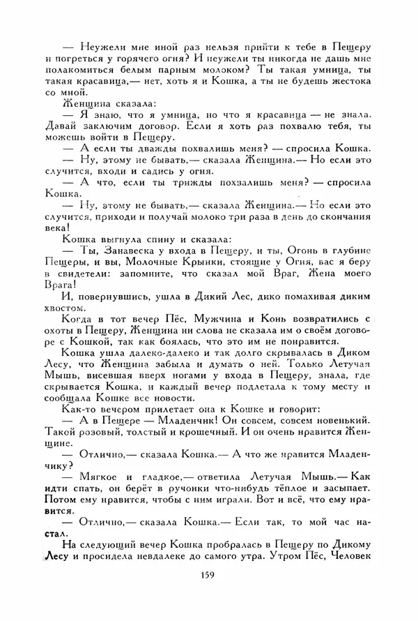 Льюис Кэрролл - Библиотека мировой литературы для детей, том 40 - Страница № 168