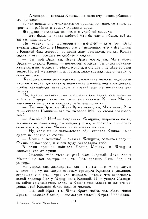 Льюис Кэрролл - Библиотека мировой литературы для детей, том 40 - Страница № 170
