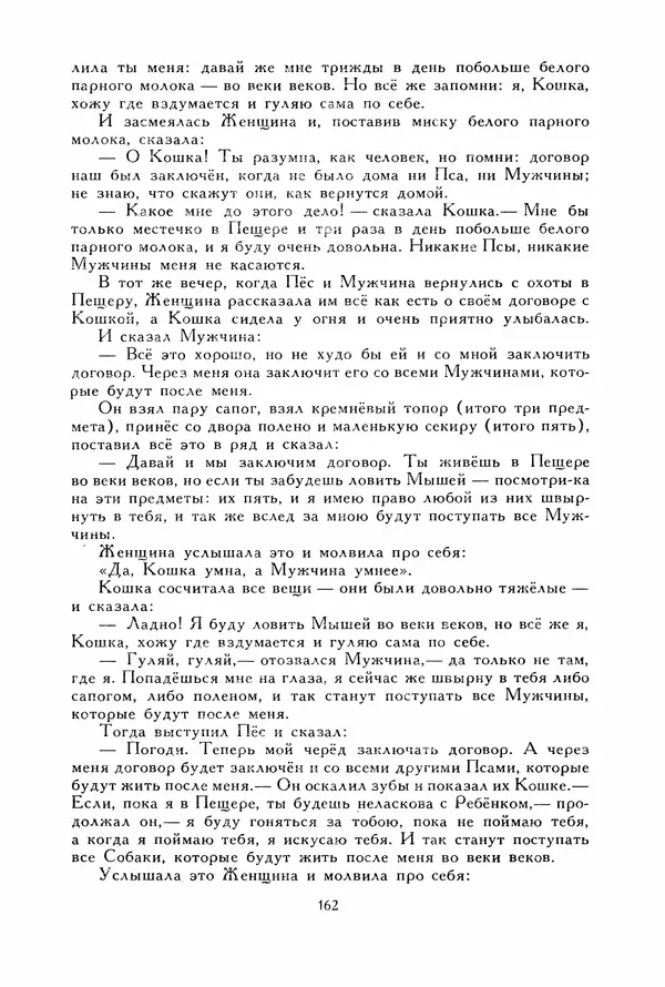 Льюис Кэрролл - Библиотека мировой литературы для детей, том 40 - Страница № 171