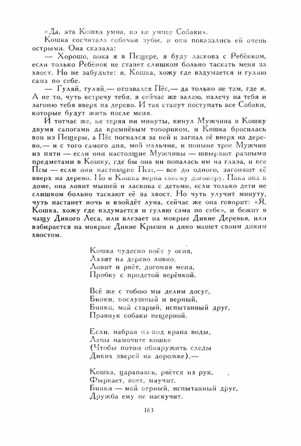 Льюис Кэрролл - Библиотека мировой литературы для детей, том 40 - Страница № 172