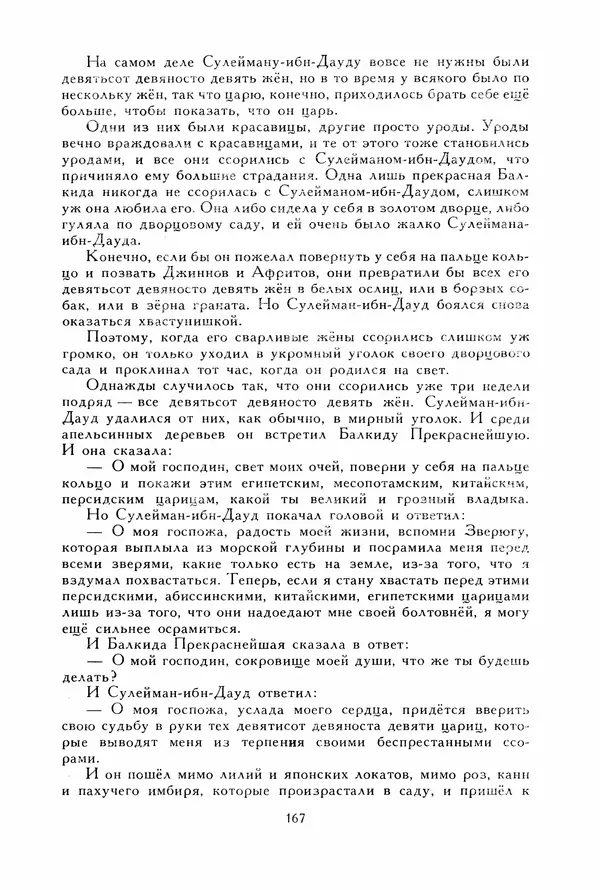 Льюис Кэрролл - Библиотека мировой литературы для детей, том 40 - Страница № 176
