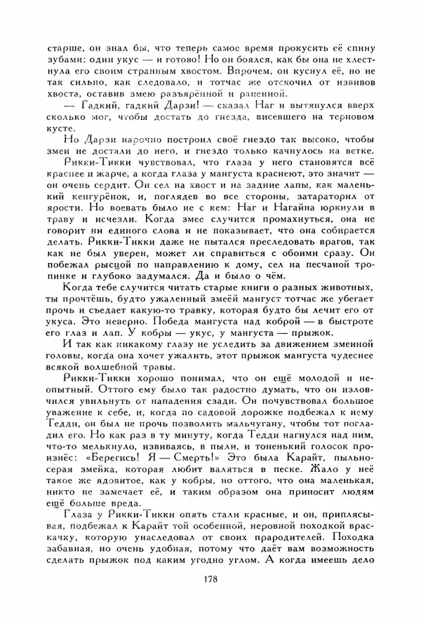 Льюис Кэрролл - Библиотека мировой литературы для детей, том 40 - Страница № 187