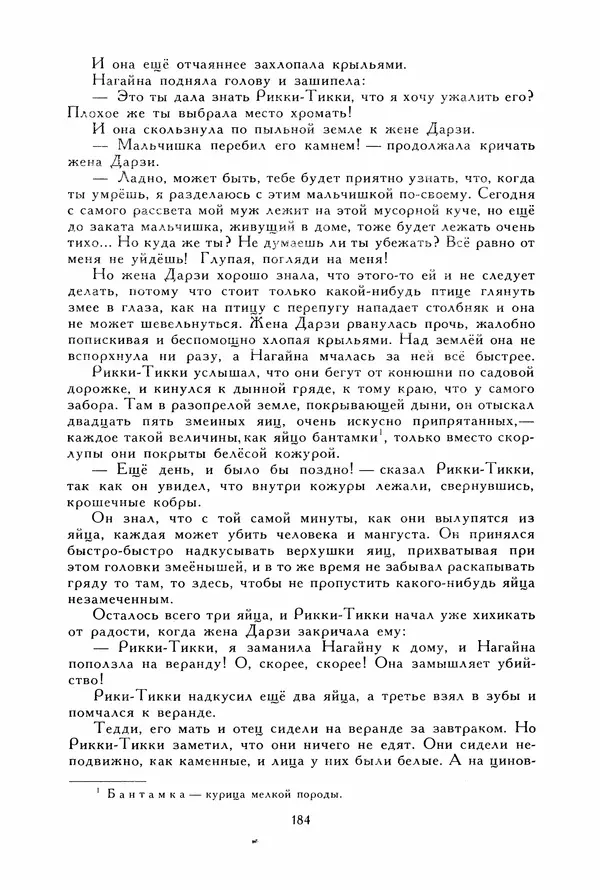 Льюис Кэрролл - Библиотека мировой литературы для детей, том 40 - Страница № 193