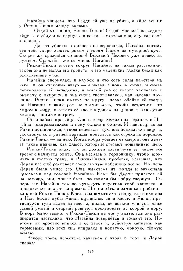 Льюис Кэрролл - Библиотека мировой литературы для детей, том 40 - Страница № 195